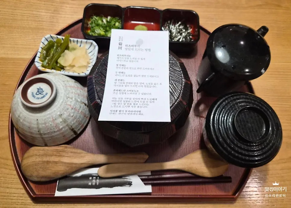 Paper guide explaining how to eat hitsumabushi