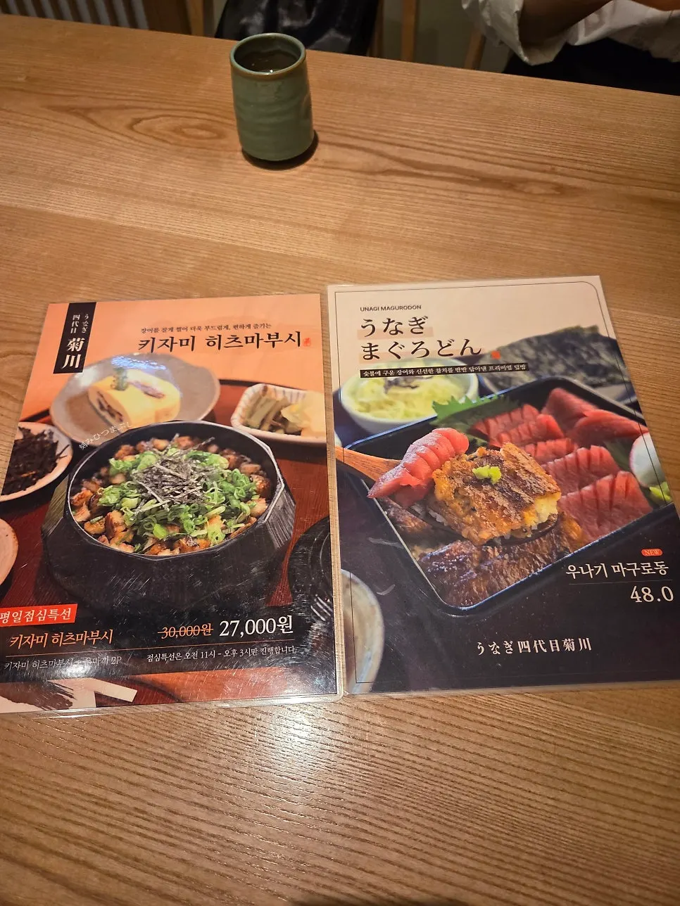 Menu introducing the thinly sliced eel dish