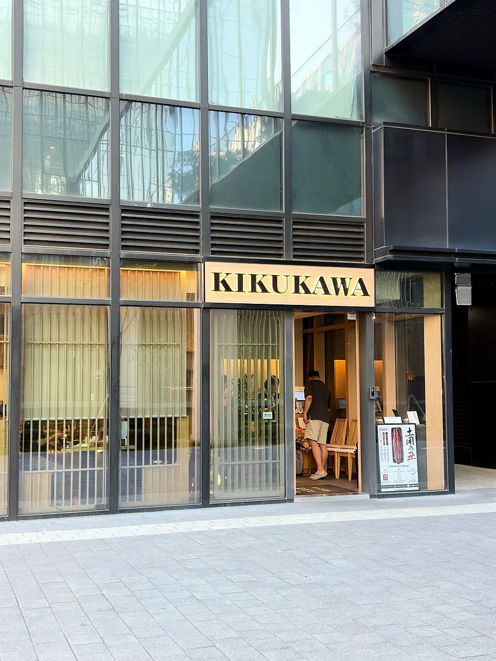Exterior of the eel rice bowl restaurant on the corner of One Grove Building A's first floor