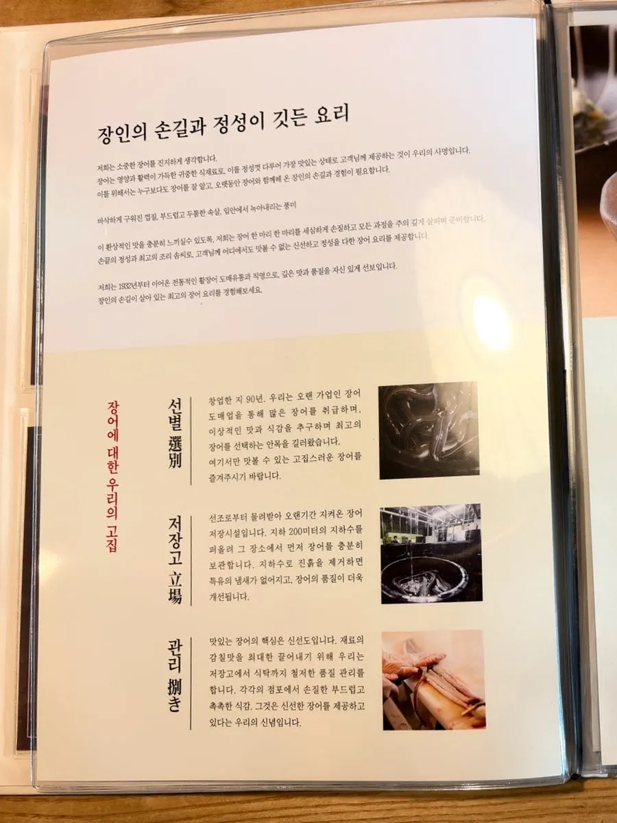 First page of the menu noting the restaurant's founding in 1932