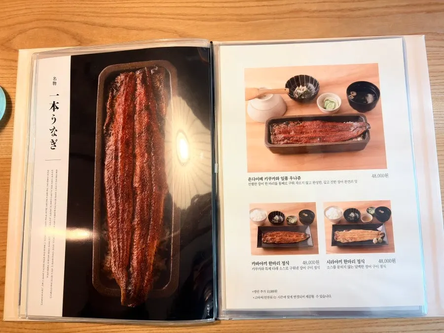 Menu page listing hitsumabushi and unadon prices