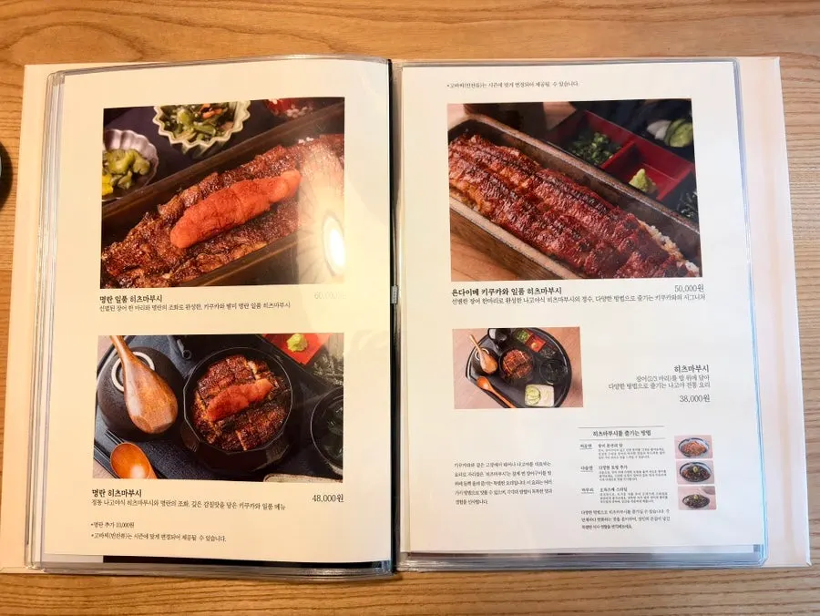 Menu page featuring the premium hitsumabushi line