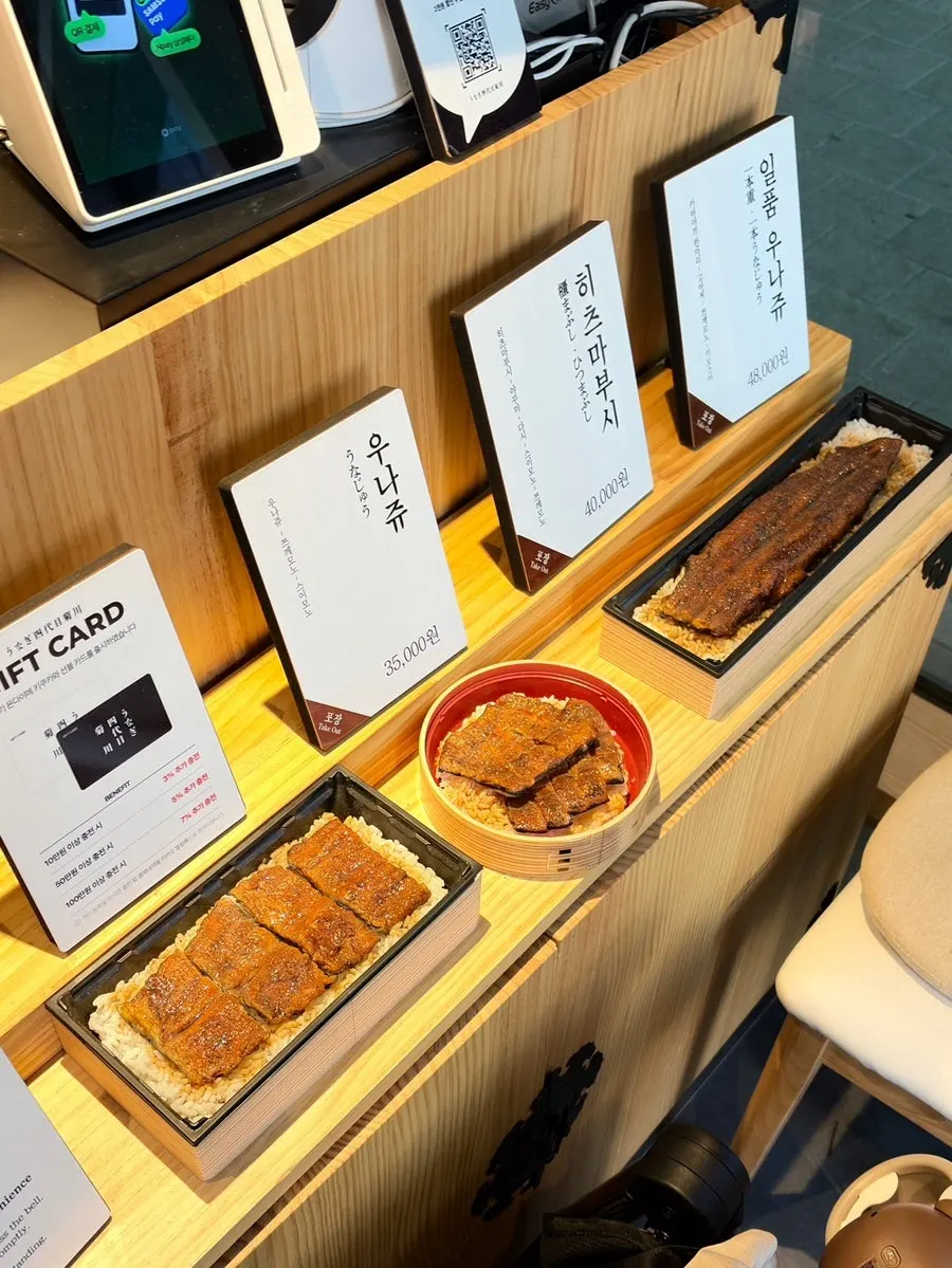 Notice about eel rice bowl takeout being cooked to order