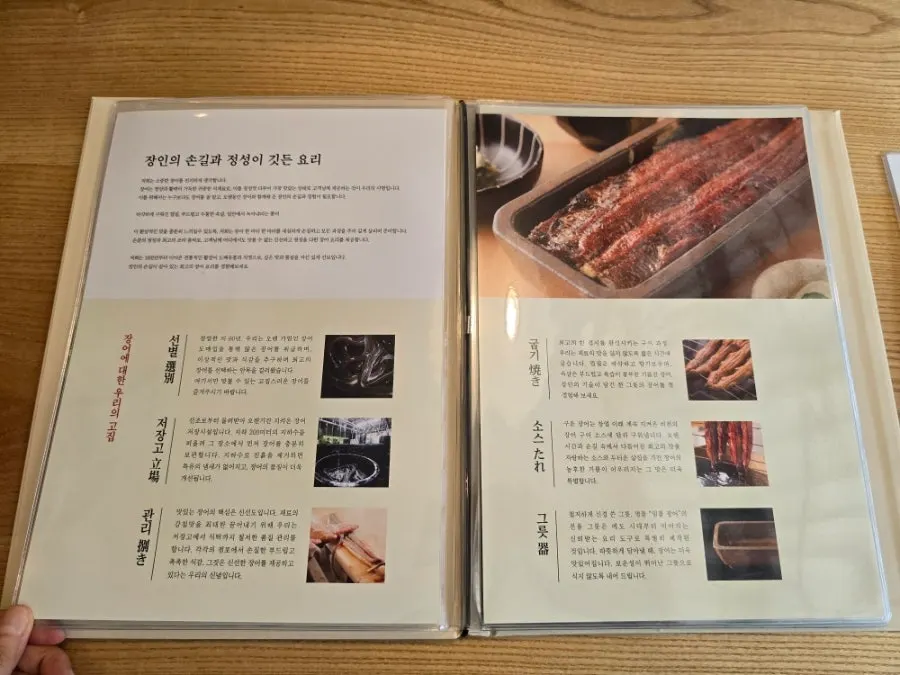 키쿠카와 히츠마부시 메뉴 페이지