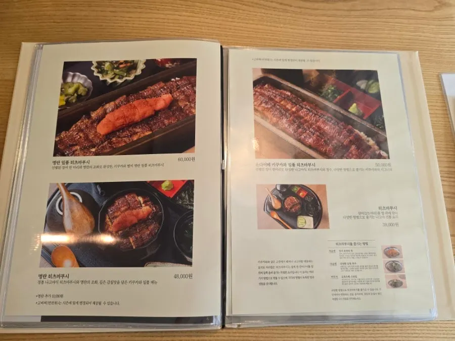 명란 히츠마부시가 적힌 메뉴판