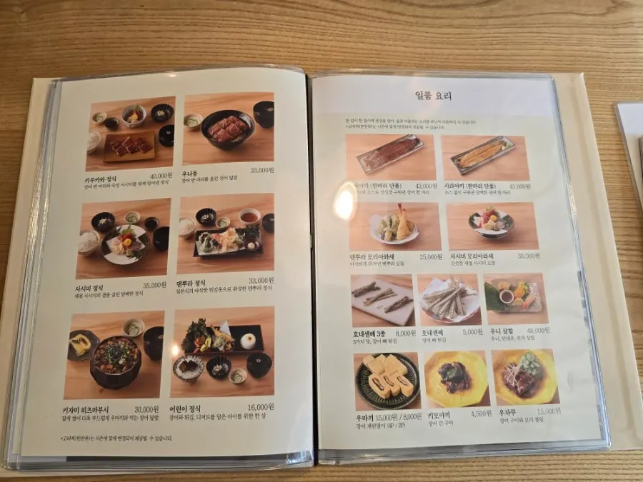 덴뿌라와 사시미 사이드 메뉴판