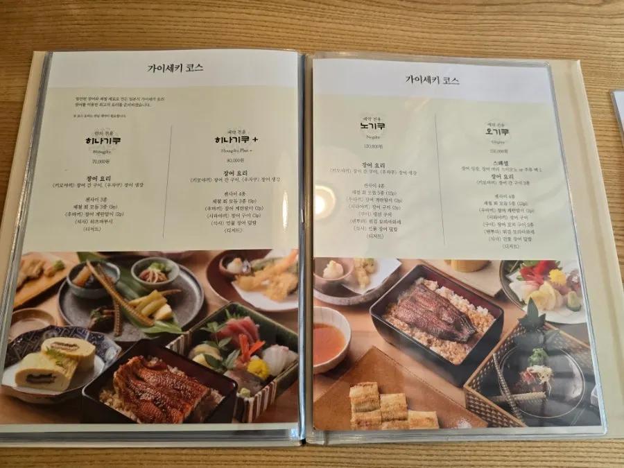 키쿠카와 주류 메뉴판