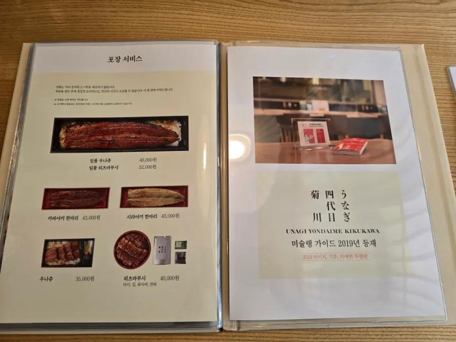키쿠카와 음료 메뉴판