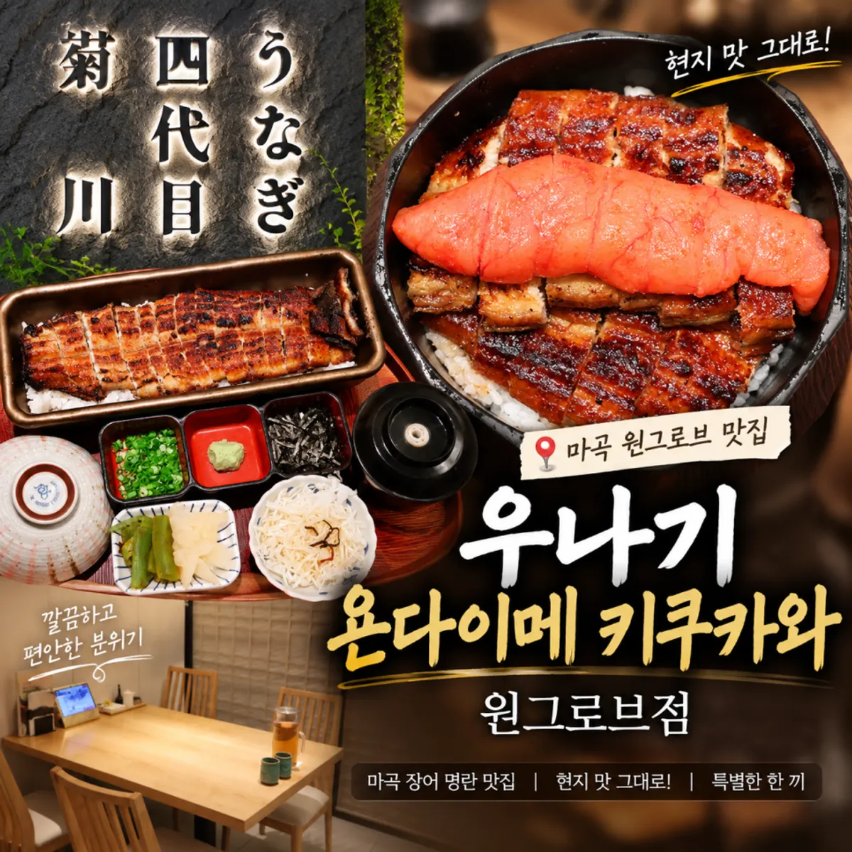 Signature eel rice bowl photo from Unagi Yondaime Kikukawa One Grove Branch