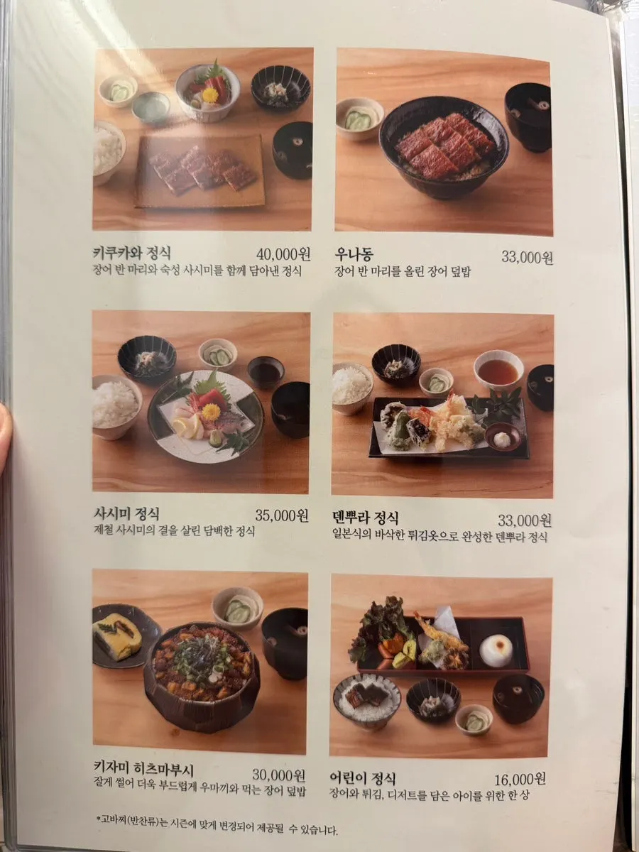 Menu page noting the mentaiko add-on option