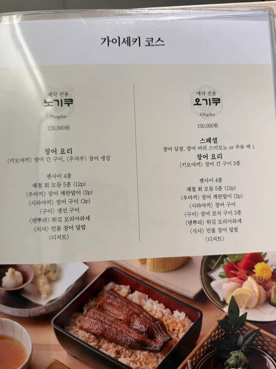 Final page of the menu