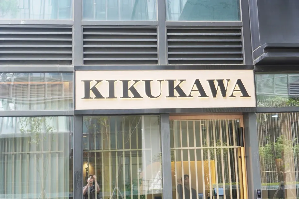 View of Unagi Yondaime Kikukawa One Grove Branch
