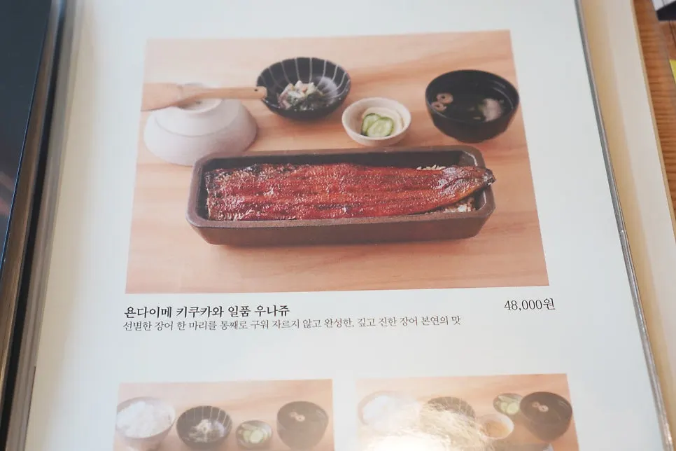 Menu board at Kikukawa One Grove Branch