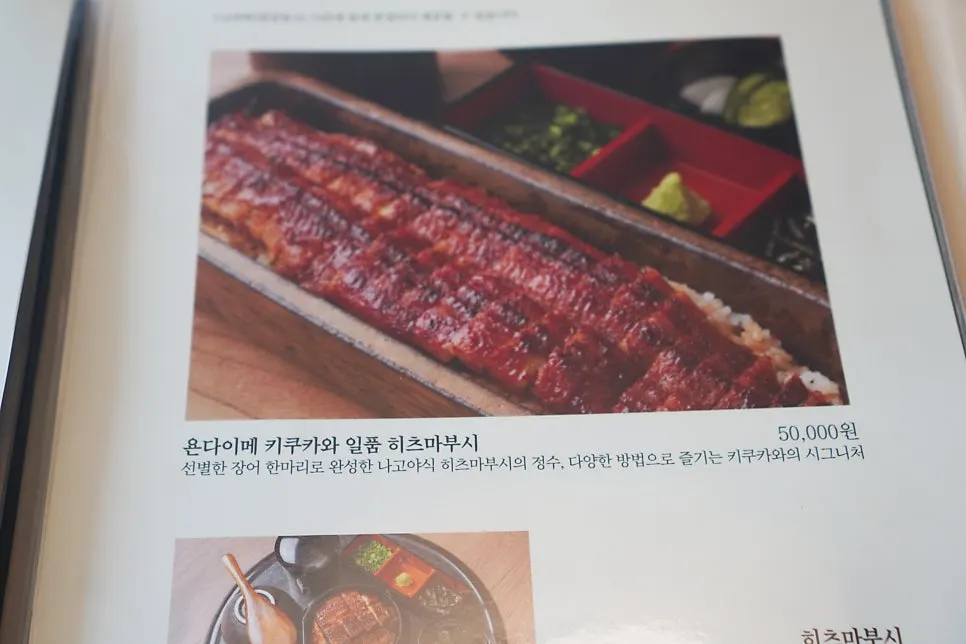 Menu page listing single dishes