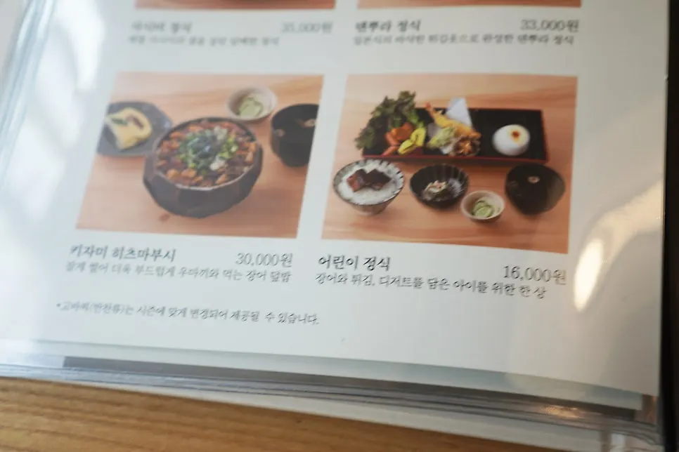The final page of the menu