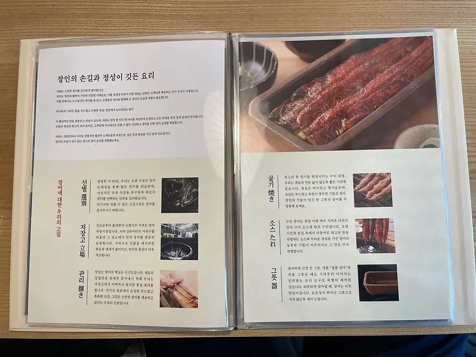 Kikukawa's paper menu opened up