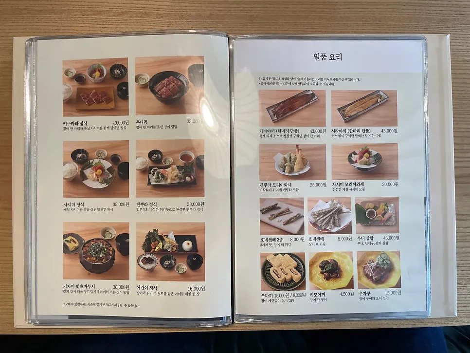 Menu page listing hitsumabushi dishes