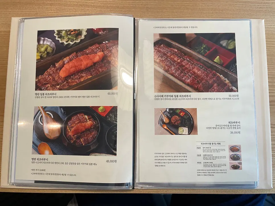 Menu page listing set menu compositions
