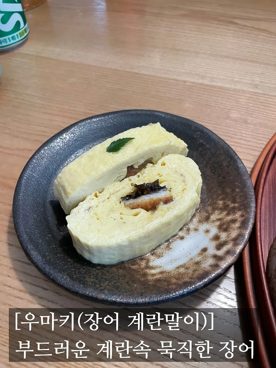 Umaki eel omelet included in the set