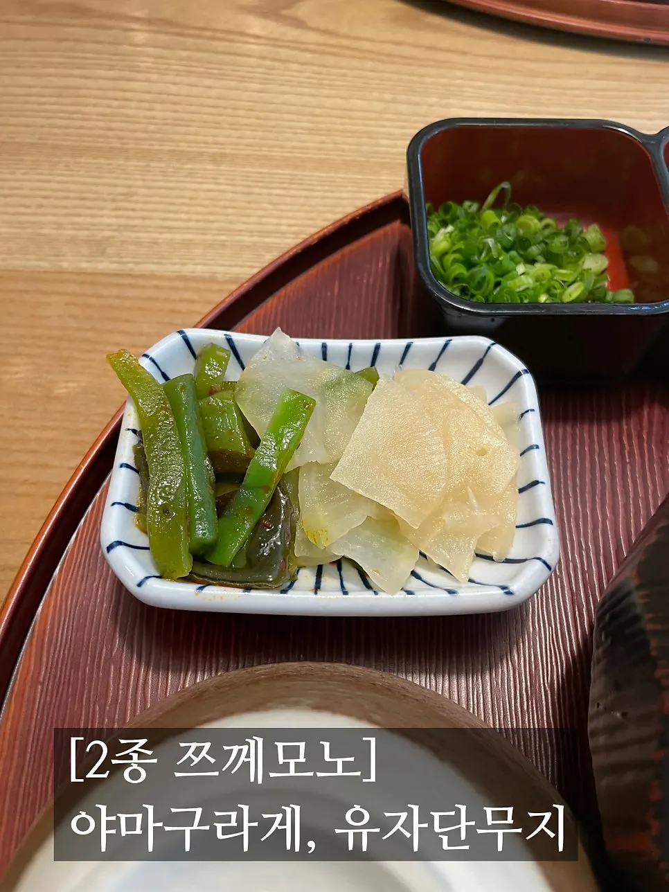 Set dishes arranged alongside the main course