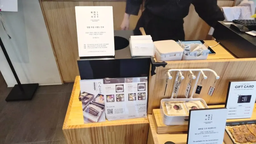 일본 분위기의 키쿠카와 건물 외부 모습