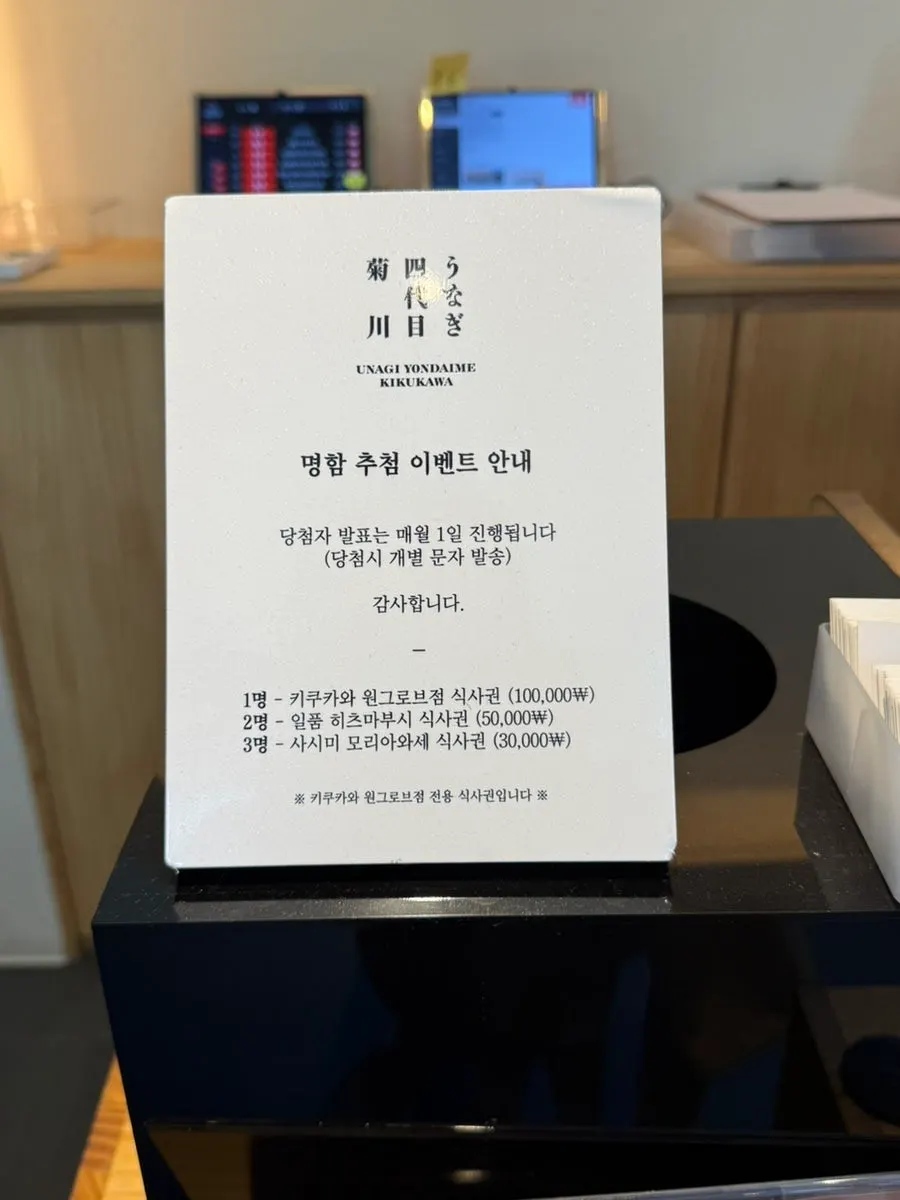 Business card raffle event and review event keyring signage