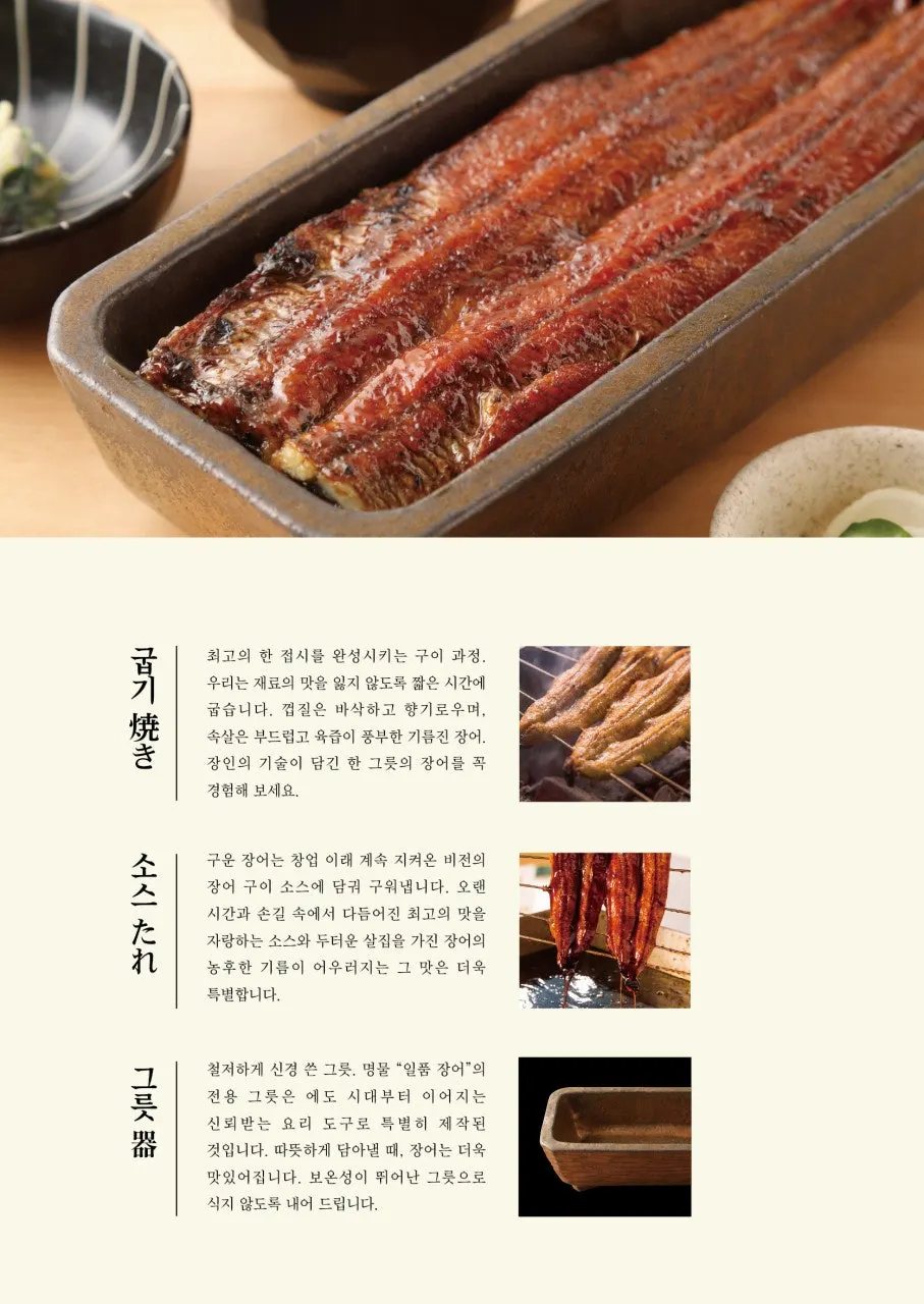 Menu board showing Kikukawa's hitsumabushi and set meals
