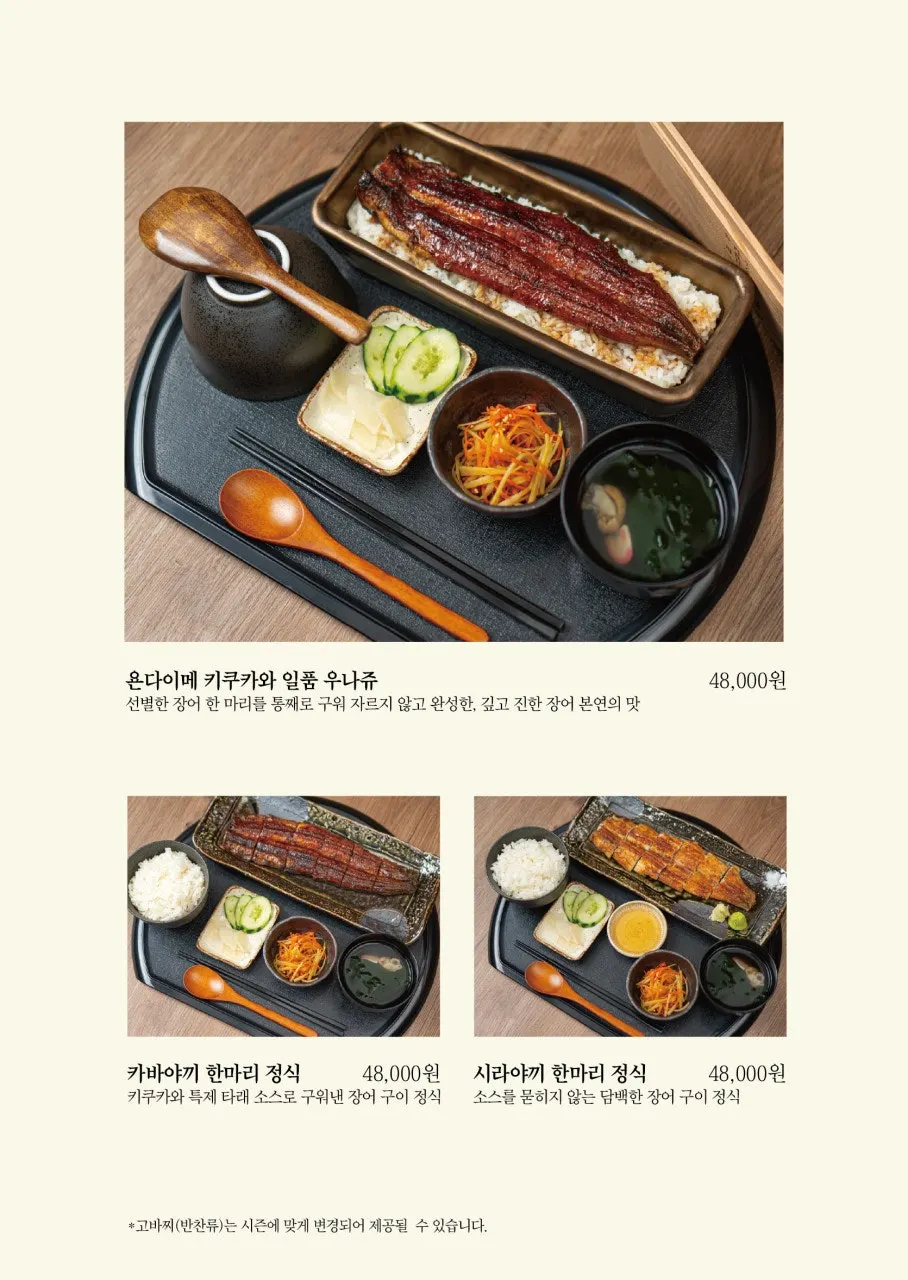 Menu board showing sashimi moriawase and à la carte dishes