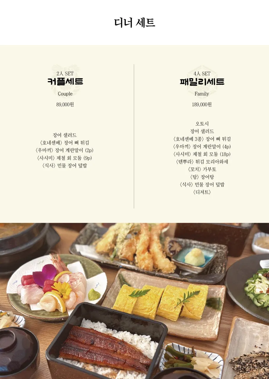 Menu board showing the lunch set details
