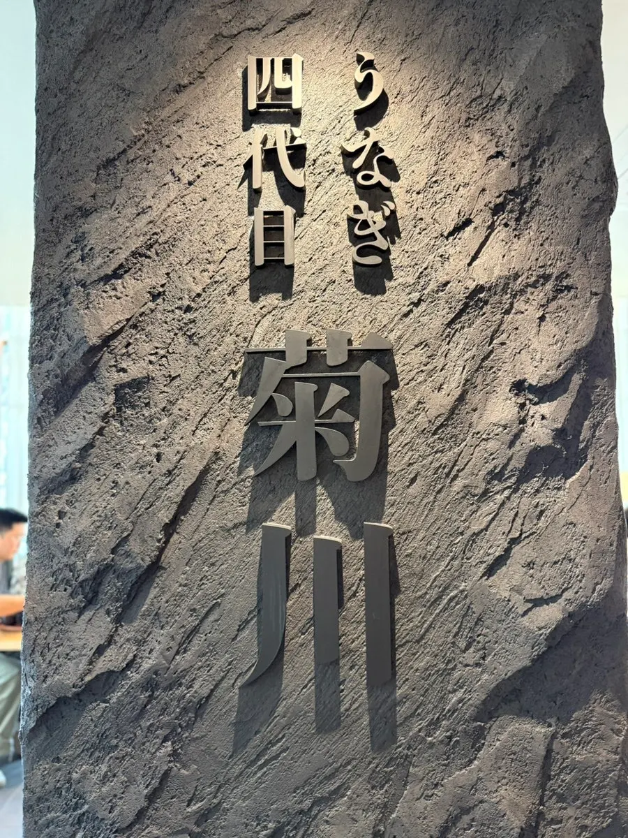 Table with hitsumabushi and tempura together