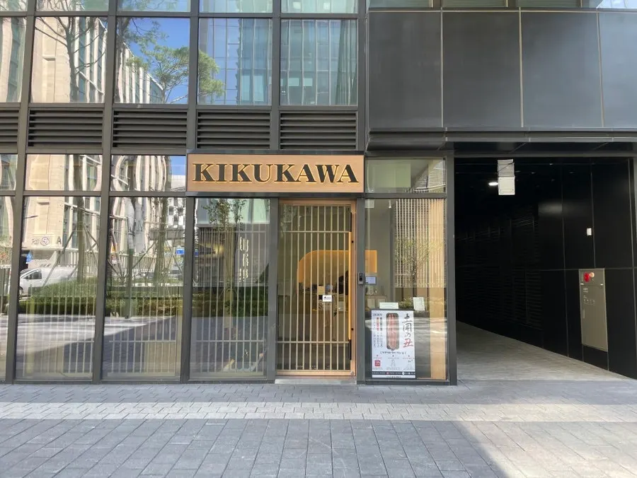 Exterior of Unagi Yondaime Kikukawa at Magok One Grove