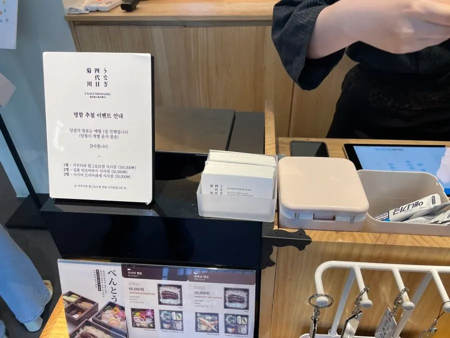 Business card raffle event space by the checkout counter