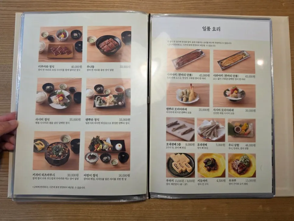 사시미와 덴뿌라, 어린이 정식 메뉴 지면