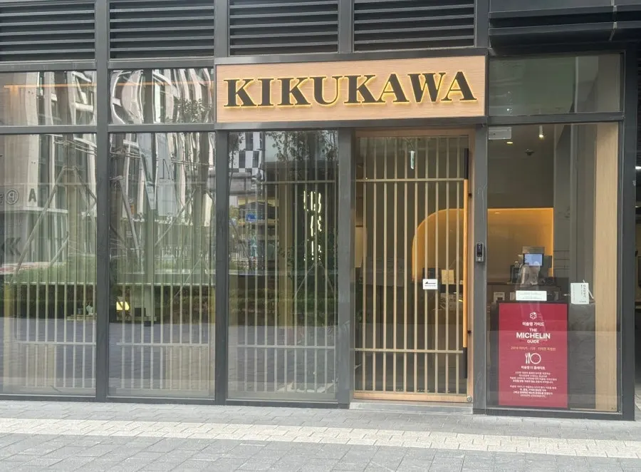 Entrance to Kikukawa connected to One Grove near Magok Station Exit 2