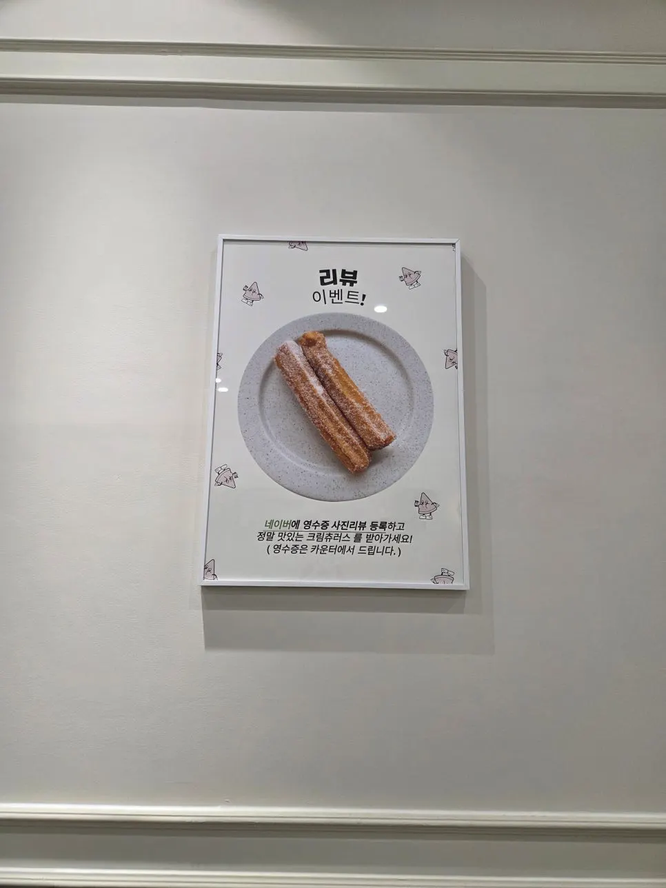 피클과 물을 이용할 수 있는 셀프바