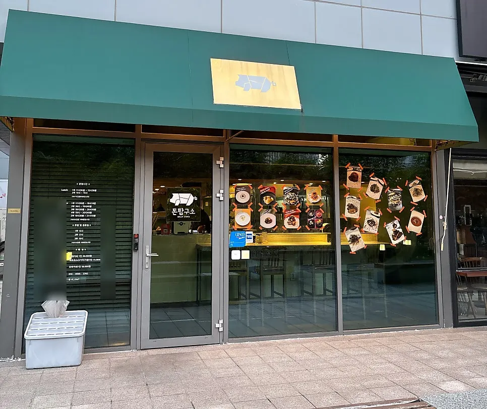 마곡역 인근 돈탐구소 외관