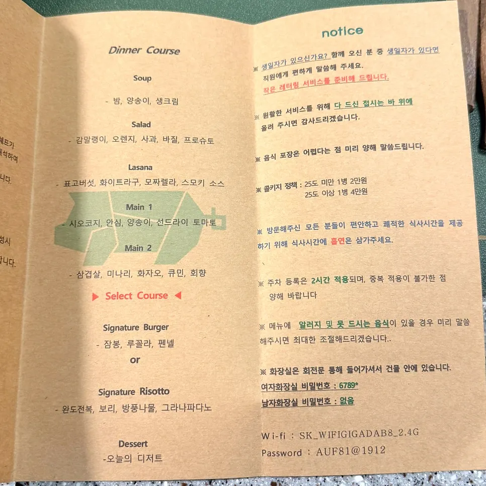 Card printed with today's course menu