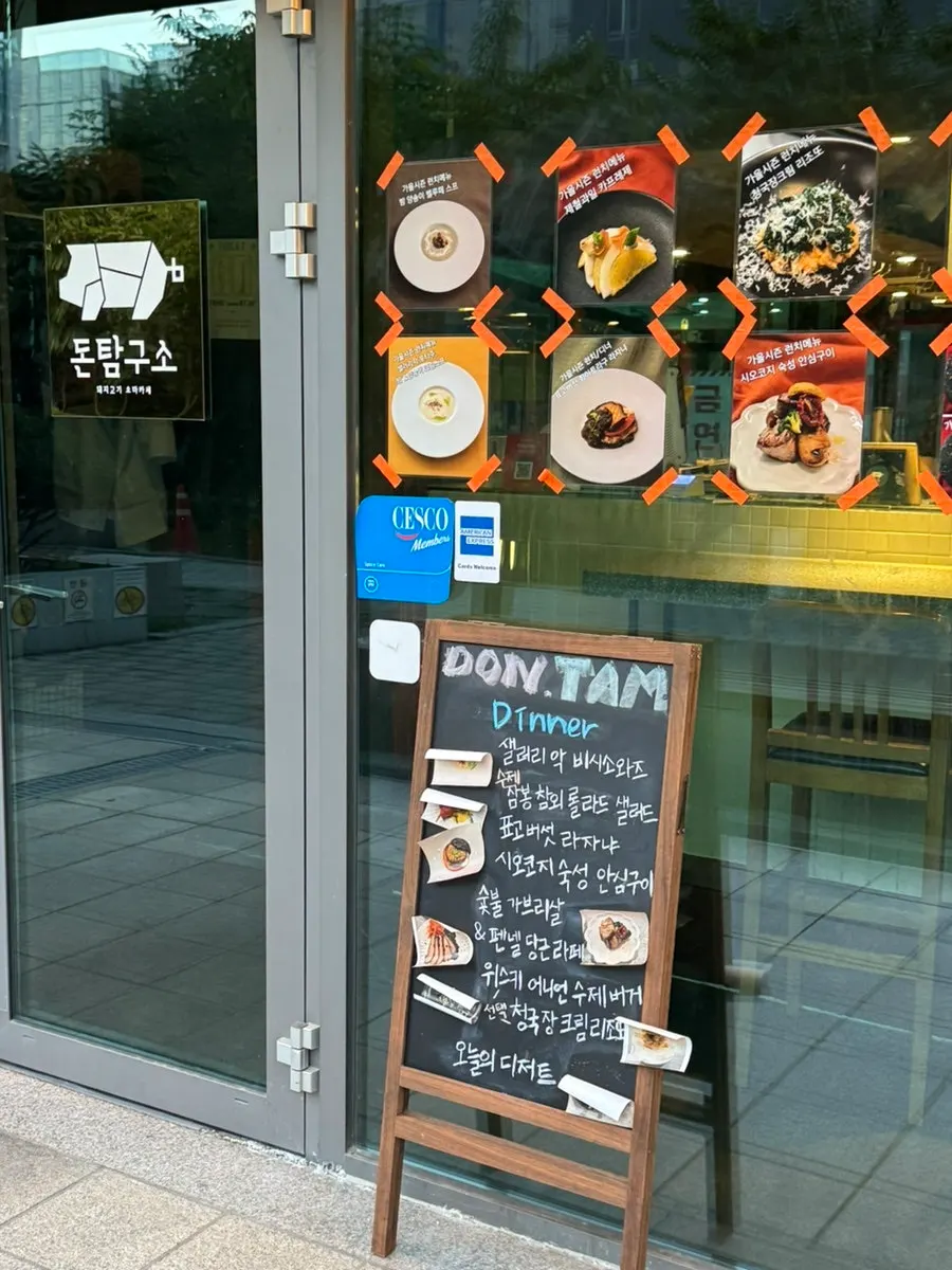 豚探究所晚餐套餐与店铺利用信息