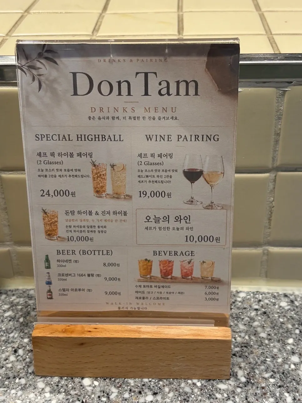 Drinks menu listing highballs and pairing wine
