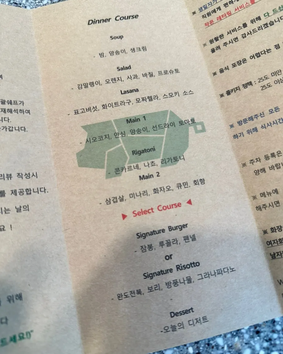 돈탐구소 디너 코스 구성 안내문