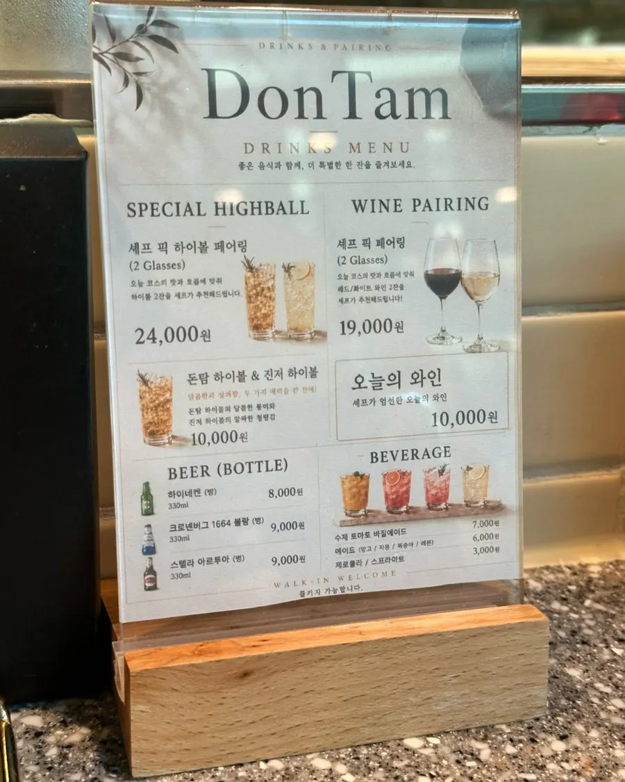 돈탐구소 코스 시작 전 자리 세팅