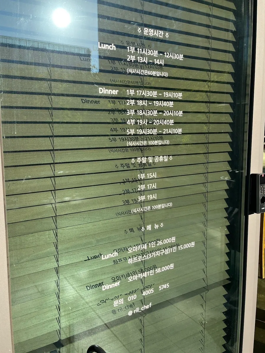 Business hours sign posted at the entrance of Don Tamguso