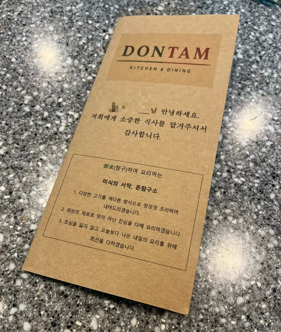 Course guide paper with the guest's name printed at Don Tamguso