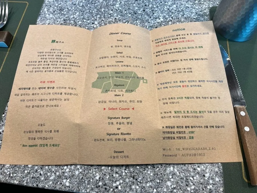 Don Tamguso's dinner course and drinks menu