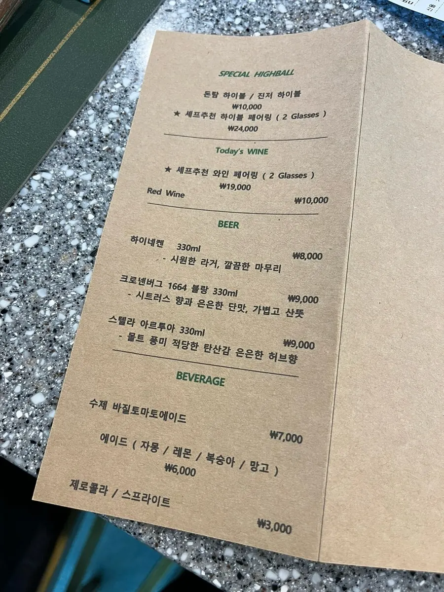 Menu listing the 7-course structure at Don Tamguso