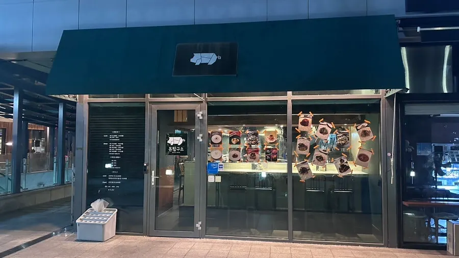 돈탐구소 매장 내부 다찌석과 안쪽 테이블석