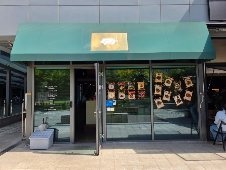 Exterior of Don Tamguso, a pork omakase spot near Magok Station