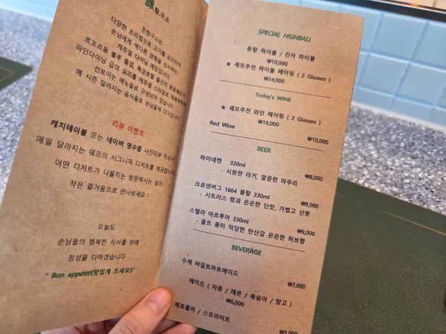 Guide to drinks paired with the lunch course