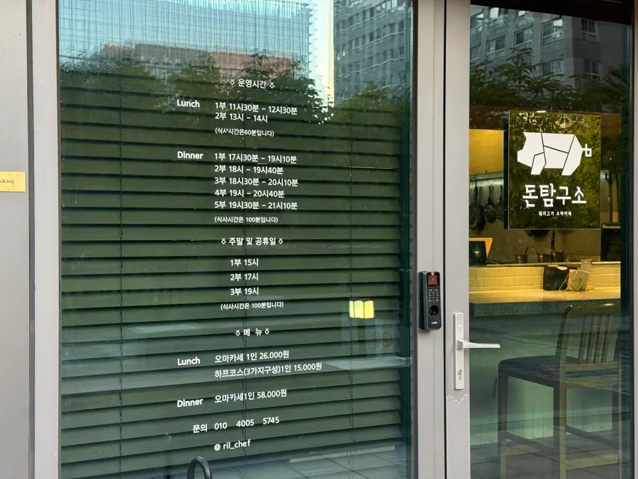 돈탐구소 건물 앞 전경