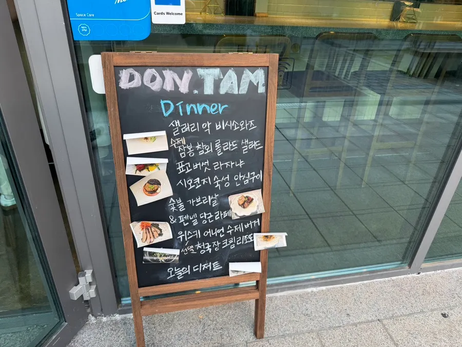 돈탐구소 디너 메뉴 안내 사진